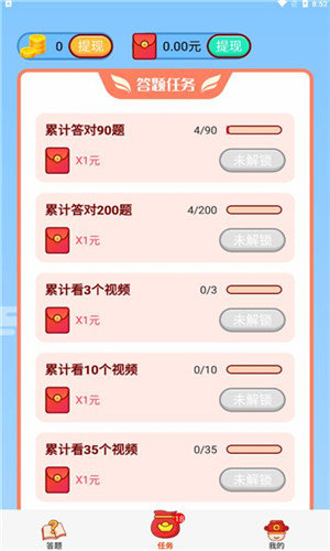 疯狂答题王