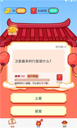 疯狂答题王