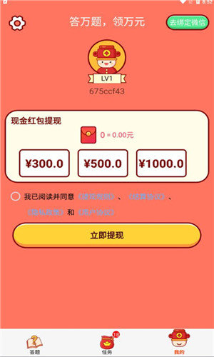 疯狂答题王