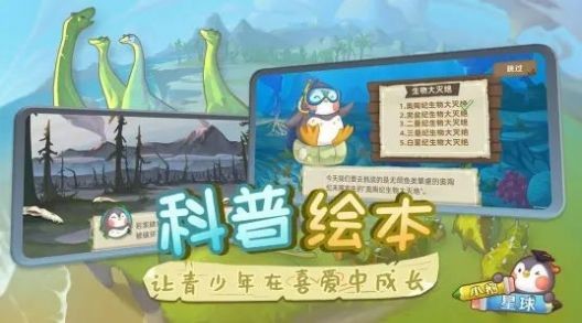 小鹅星球