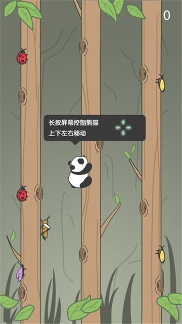 熊猫爬树原始版