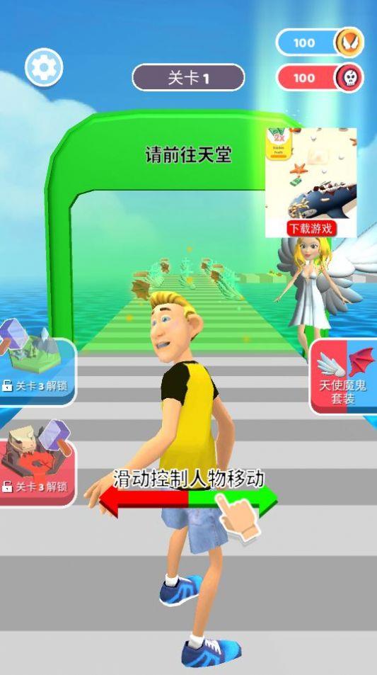 天使恶魔