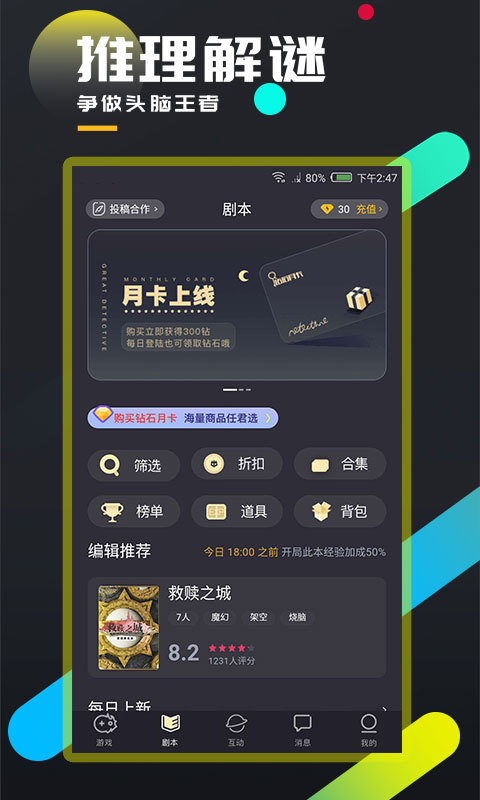 百变大侦探金蝉脱壳