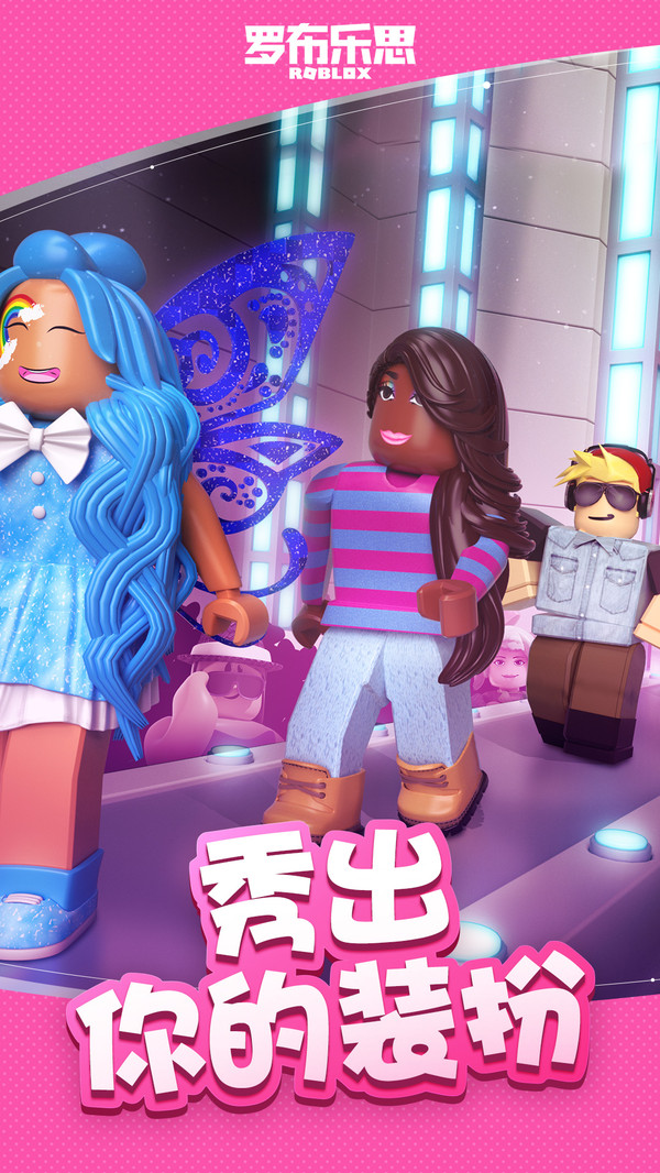 罗布乐思roblox
