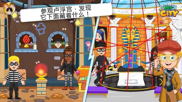MyCity巴黎