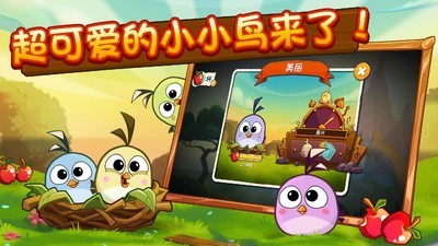 愤怒的小鸟2免费版