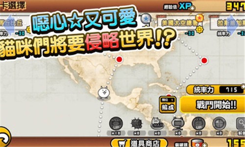 猫咪大战争10.9.0