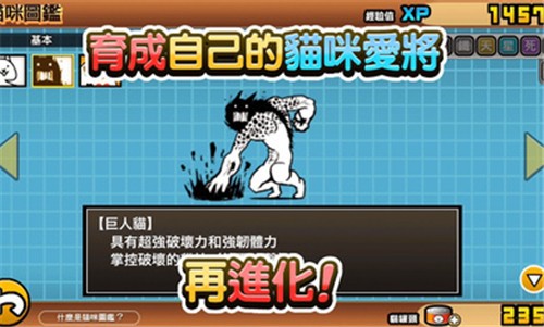 猫咪大战争10.9.0