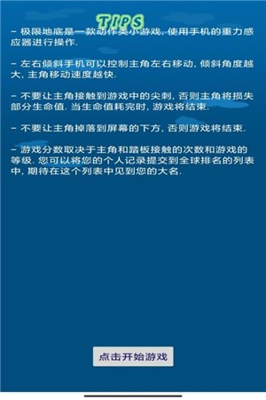 极限地底