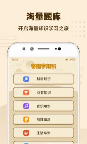 答题我特牛