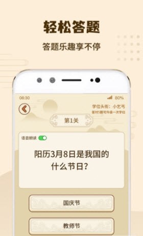 答题我特牛