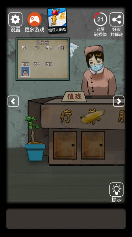 恐怖老屋7废弃工厂