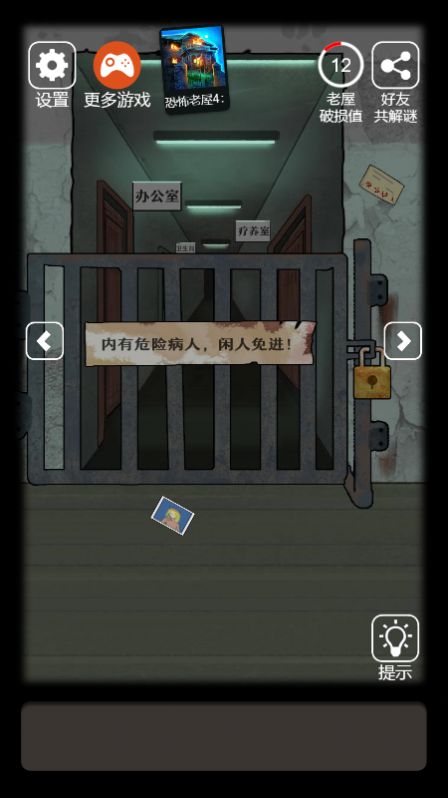 恐怖老屋7废弃工厂