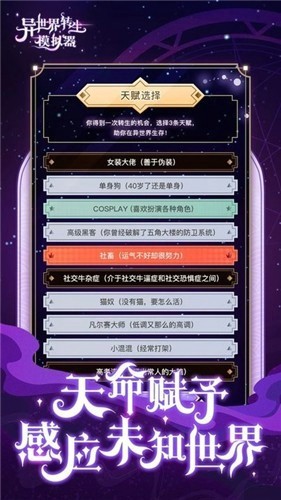 异世界转生模拟器汉化版