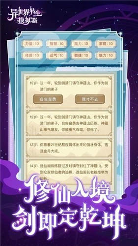 异世界转生模拟器汉化版