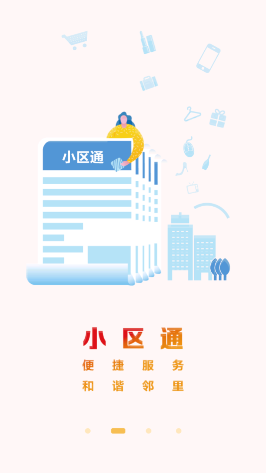 大武汉app.png