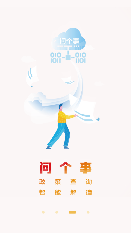 大武汉app.png