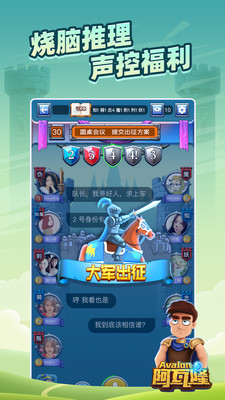 太空杀app.jpg