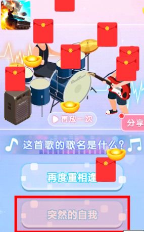 战车传说猜歌