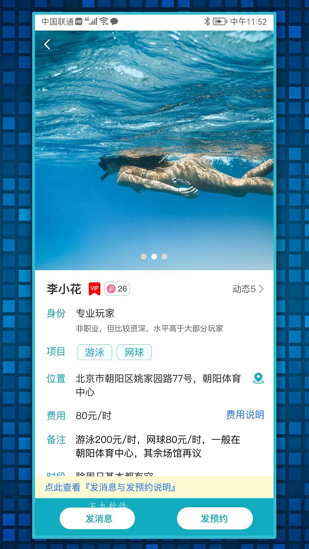 趣友陪练app.jpg