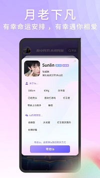 脱单store app.jpg