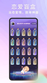 脱单store app.jpg