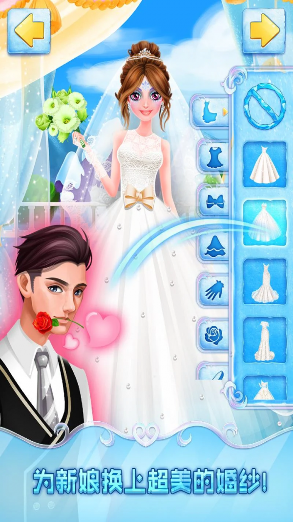 冰雪皇家婚礼免费版