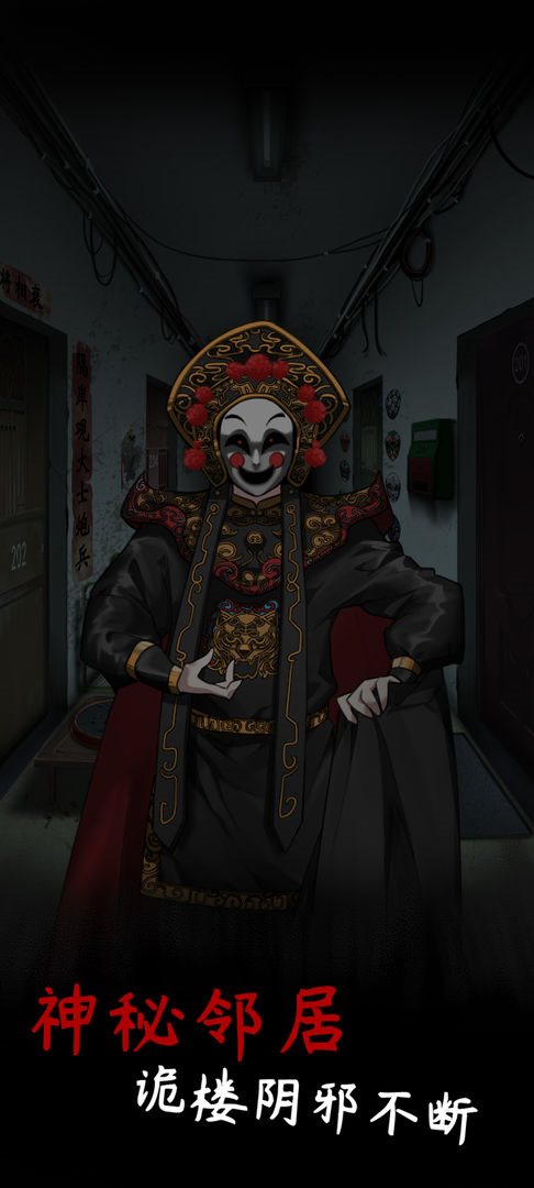 阴缘游戏