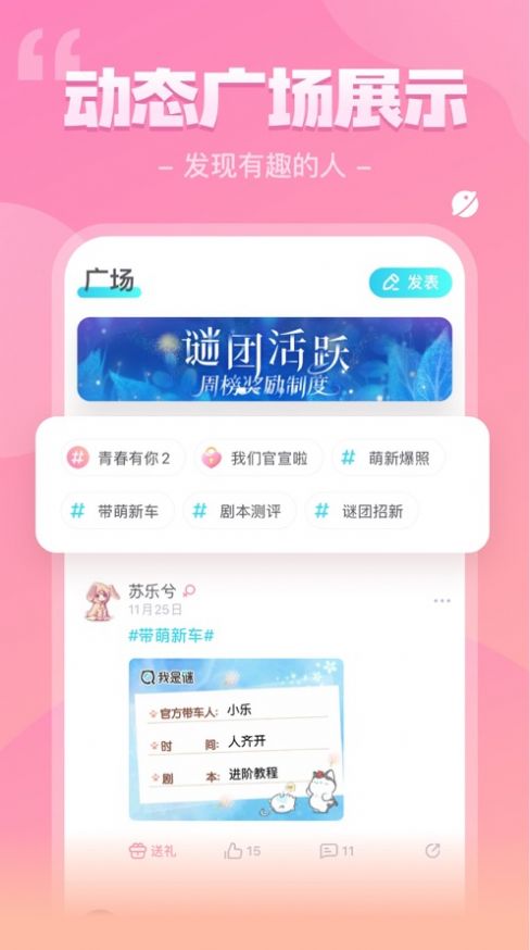 我是谜不速来客
