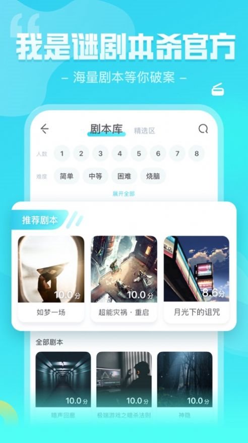 我是谜不速来客