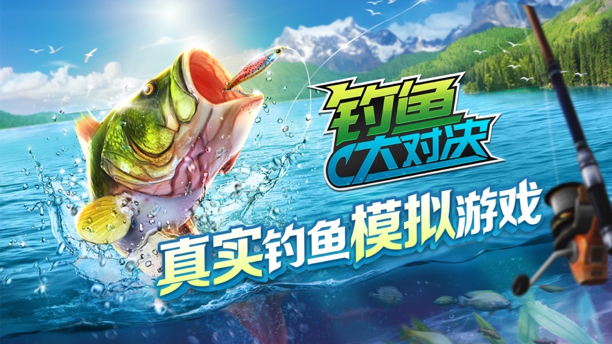 2022钓鱼大对决