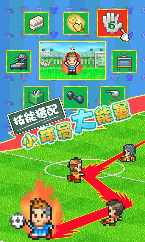 袖珍联赛故事2