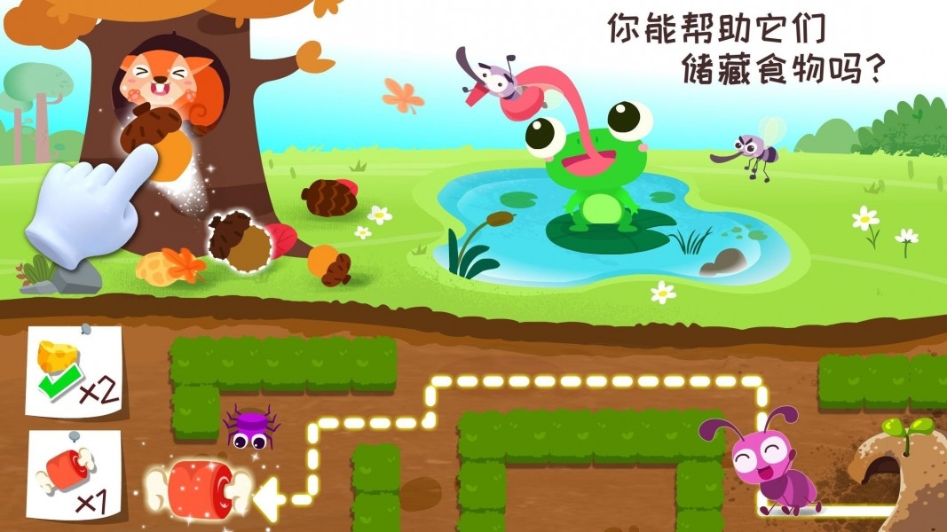 奇妙森林历险记