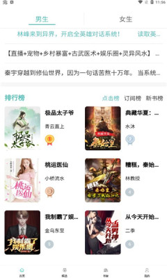 阅读云小说app.jpg
