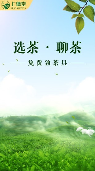 上德堂app.jpg