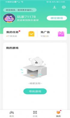 快乐星球游戏盒子app.jpg