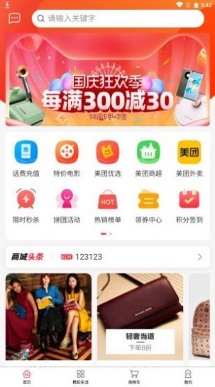 小想优选app.jpg