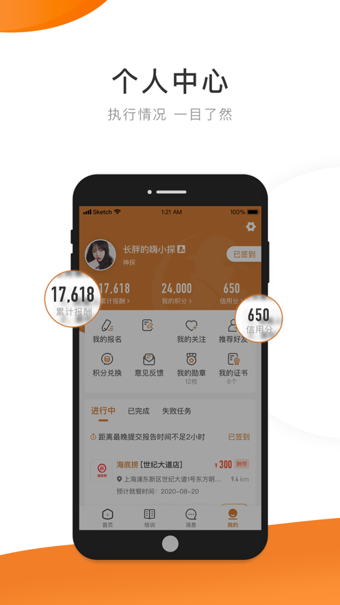 嗨探app.png