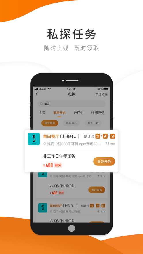 嗨探app.png