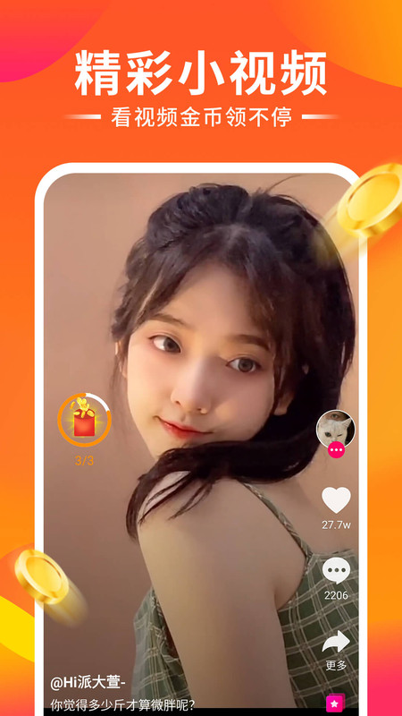 嗨秀来电app.jpg
