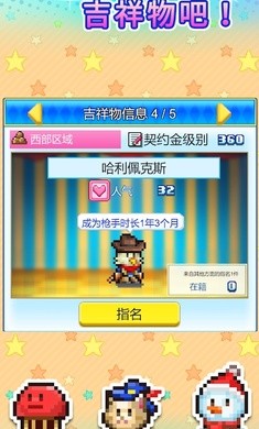 游乐园梦物语汉化版