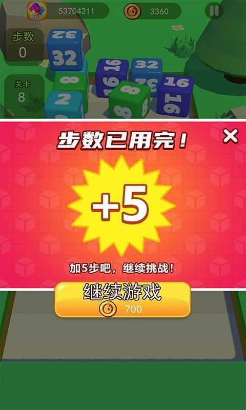 2048碰碰乐