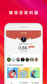 红信圈app.png