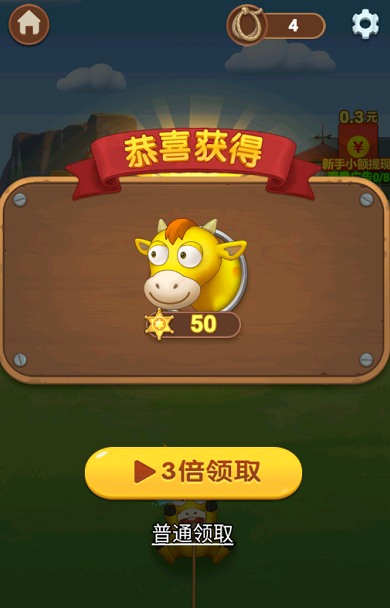 疯狂套金牛