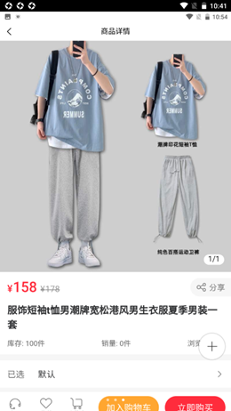 上策森林app.png