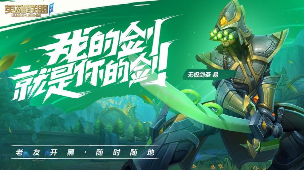 2021英雄联盟
