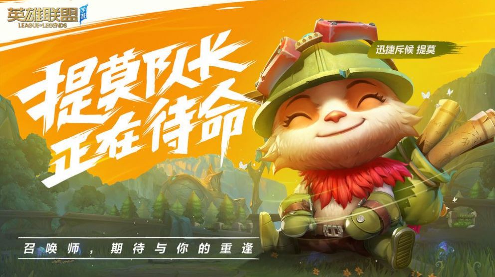 2021英雄联盟