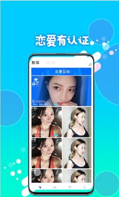 喵圈视频聊天app.jpg