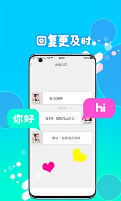 喵圈视频聊天app.jpg