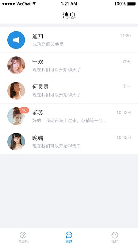 漂流瓶瓶.jpg